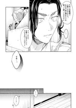 Page 28 of Tachiagare! Hayaku Koi Koi Hatsujouki