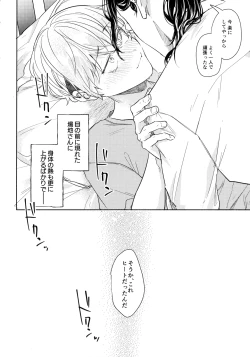 Page 31 of Tachiagare! Hayaku Koi Koi Hatsujouki