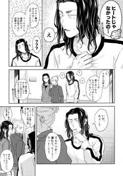 Page 48 of Tachiagare! Hayaku Koi Koi Hatsujouki