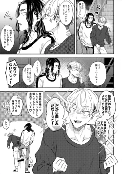 Page 52 of Tachiagare! Hayaku Koi Koi Hatsujouki