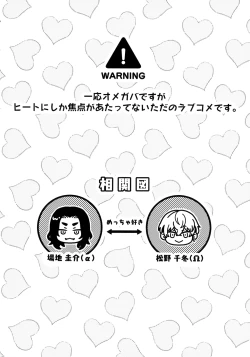 Page 5 of Tachiagare! Hayaku Koi Koi Hatsujouki