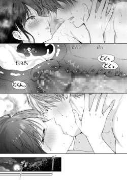 Page 78 of Mujikaku na Osananajimi to Kyoumi Honi de Yatte Mitara 3