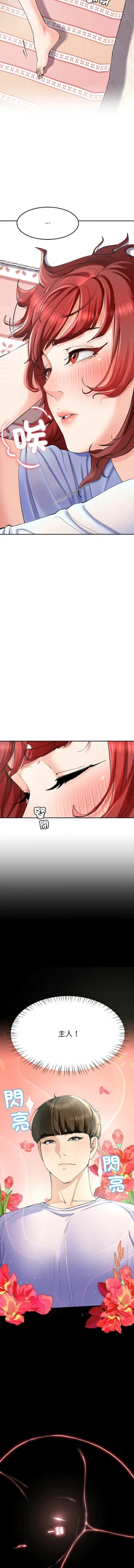 Page 101 of 后宫之王 | 後宮之王 1-11