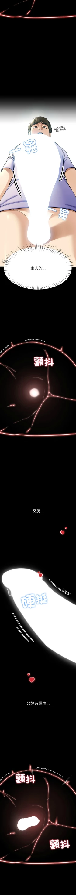 Page 102 of 后宫之王 | 後宮之王 1-11