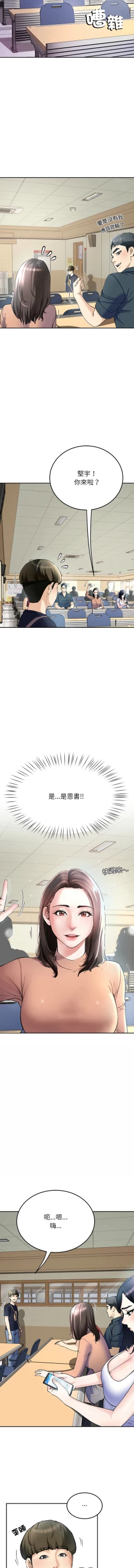 Page 105 of 后宫之王 | 後宮之王 1-11