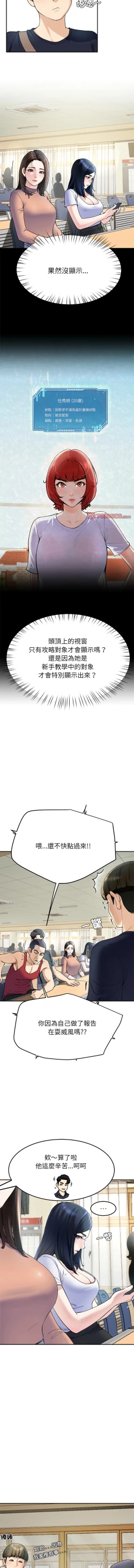 Page 106 of 后宫之王 | 後宮之王 1-11