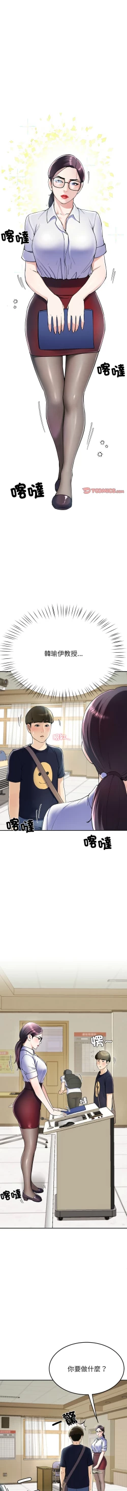 Page 109 of 后宫之王 | 後宮之王 1-11