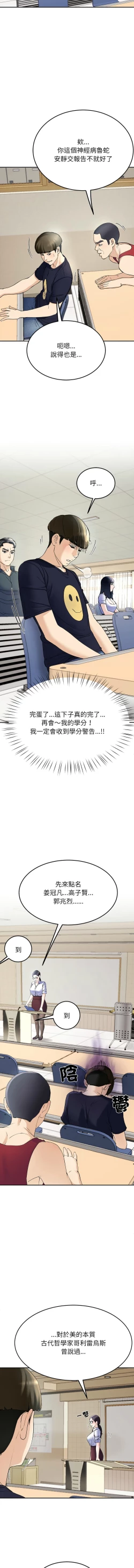 Page 113 of 后宫之王 | 後宮之王 1-11