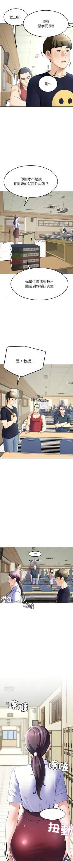 Page 122 of 后宫之王 | 後宮之王 1-11