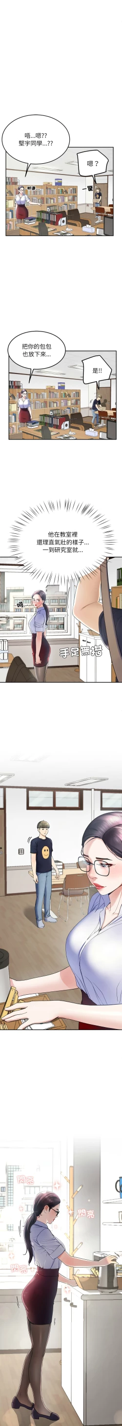 Page 126 of 后宫之王 | 後宮之王 1-11