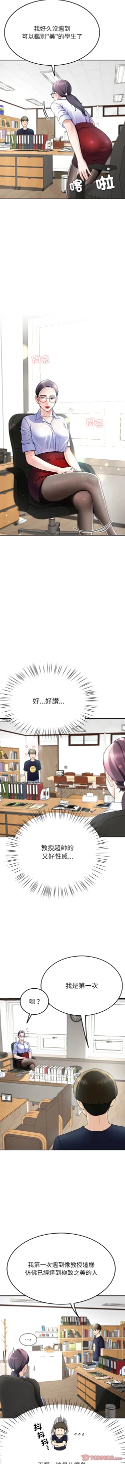 Page 129 of 后宫之王 | 後宮之王 1-11