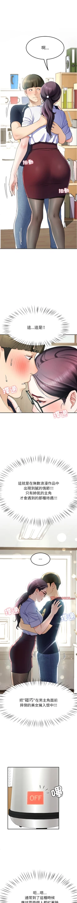 Page 132 of 后宫之王 | 後宮之王 1-11