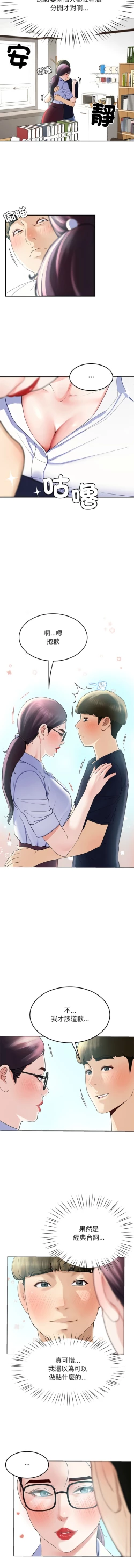 Page 133 of 后宫之王 | 後宮之王 1-11