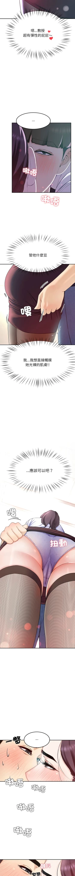 Page 147 of 后宫之王 | 後宮之王 1-11