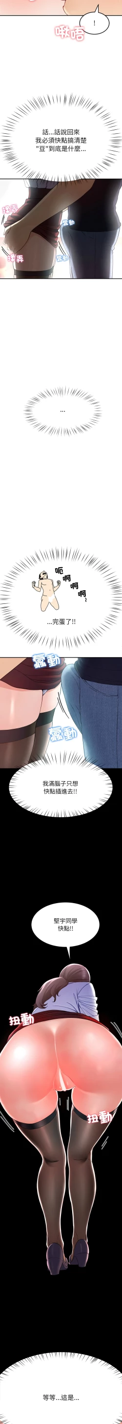 Page 149 of 后宫之王 | 後宮之王 1-11