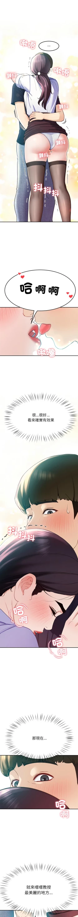 Page 152 of 后宫之王 | 後宮之王 1-11