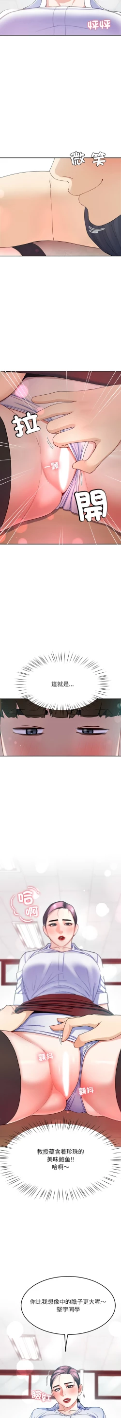 Page 160 of 后宫之王 | 後宮之王 1-11