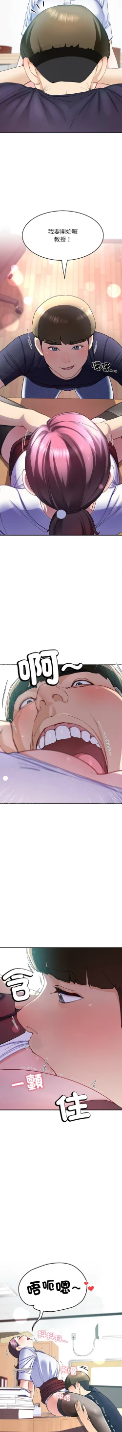 Page 161 of 后宫之王 | 後宮之王 1-11