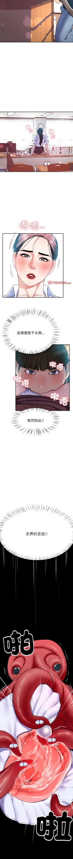 Page 162 of 后宫之王 | 後宮之王 1-11