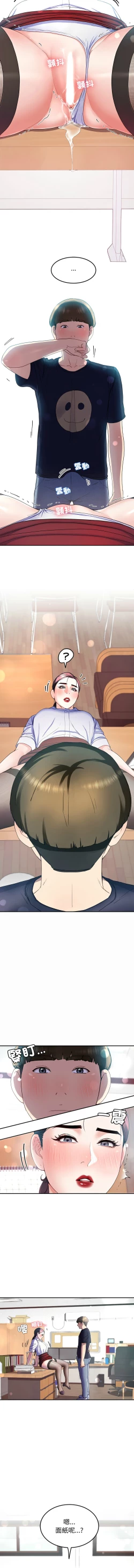 Page 166 of 后宫之王 | 後宮之王 1-11