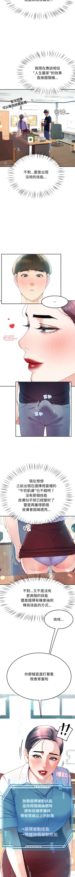 Page 168 of 后宫之王 | 後宮之王 1-11