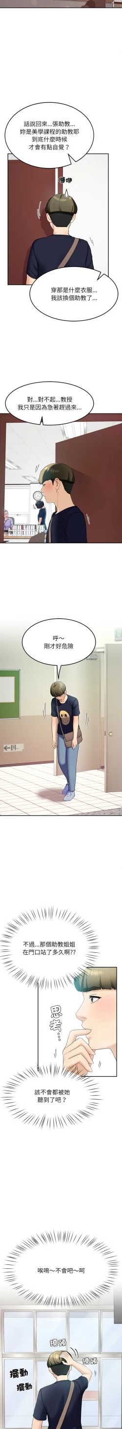 Page 178 of 后宫之王 | 後宮之王 1-11