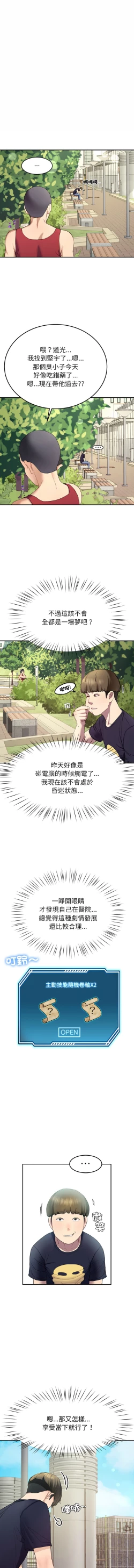 Page 188 of 后宫之王 | 後宮之王 1-11