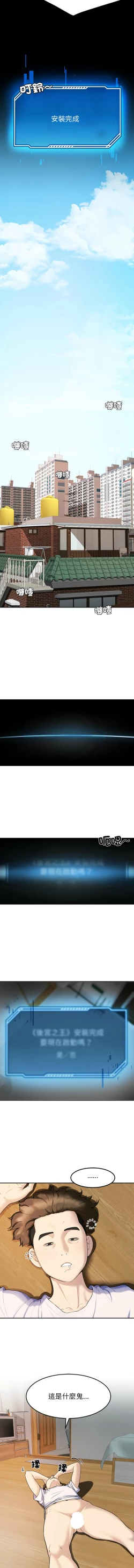 Page 19 of 后宫之王 | 後宮之王 1-11