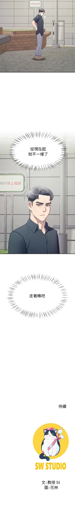 Page 202 of 后宫之王 | 後宮之王 1-11