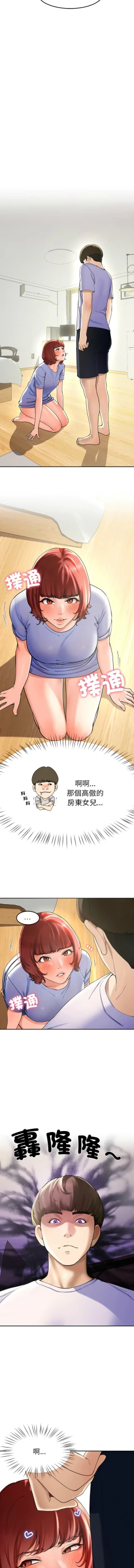 Page 43 of 后宫之王 | 後宮之王 1-11