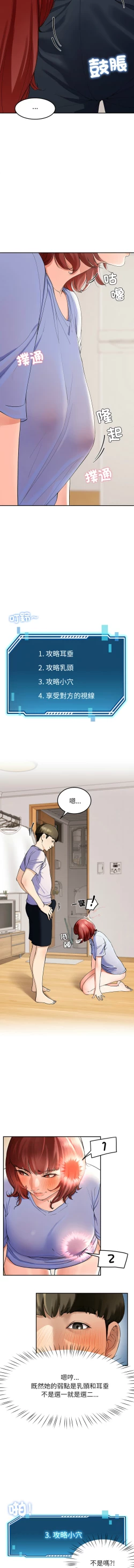 Page 45 of 后宫之王 | 後宮之王 1-11