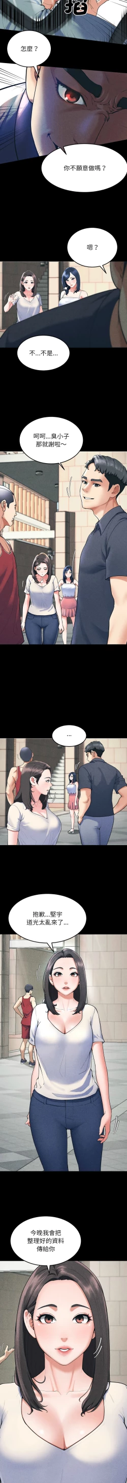 Page 6 of 后宫之王 | 後宮之王 1-11