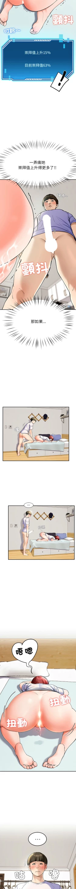 Page 71 of 后宫之王 | 後宮之王 1-11