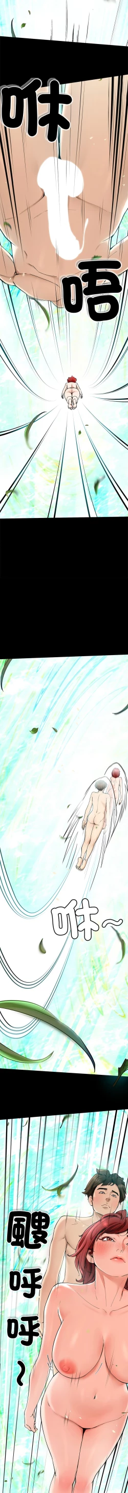 Page 81 of 后宫之王 | 後宮之王 1-11