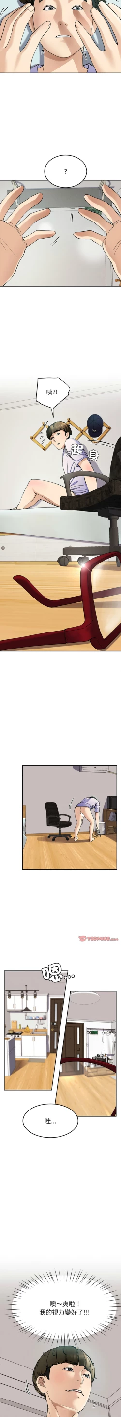 Page 93 of 后宫之王 | 後宮之王 1-11