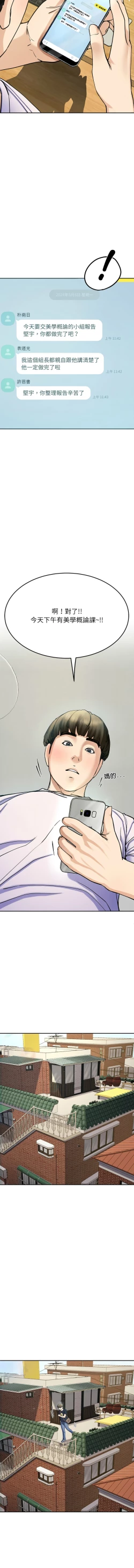 Page 97 of 后宫之王 | 後宮之王 1-11