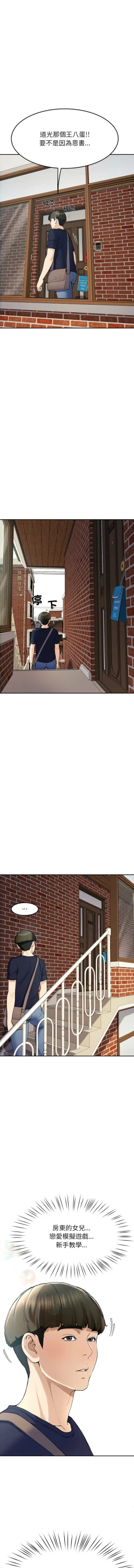 Page 98 of 后宫之王 | 後宮之王 1-11