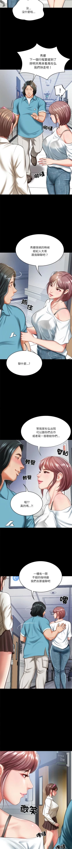 Page 56 of 财阀家的女婿 | 財閥家的女婿 1-6