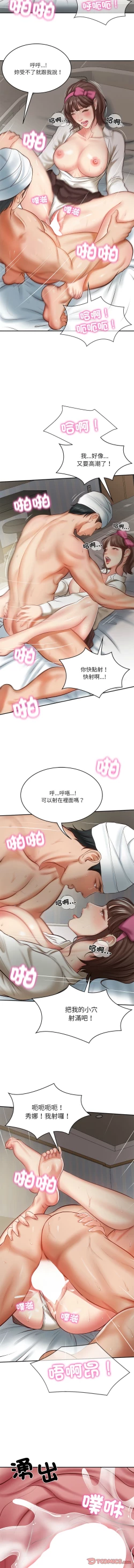 Page 65 of 财阀家的女婿 | 財閥家的女婿 1-6