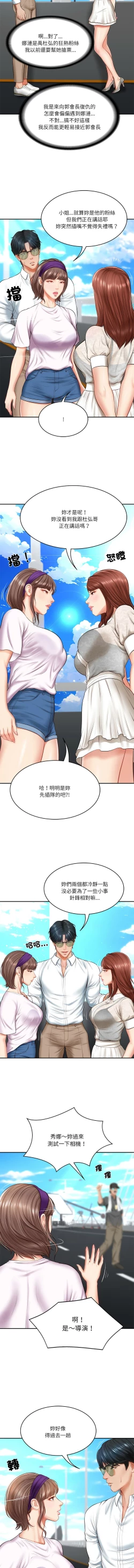Page 74 of 财阀家的女婿 | 財閥家的女婿 1-6
