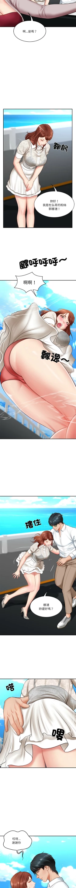 Page 78 of 财阀家的女婿 | 財閥家的女婿 1-6