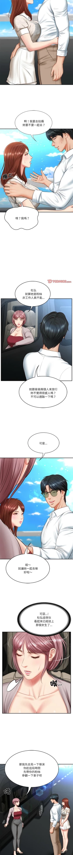 Page 79 of 财阀家的女婿 | 財閥家的女婿 1-6
