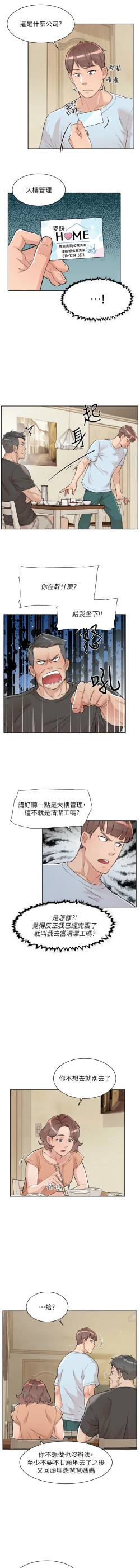 Page 12 of 深层洁净达人 | 深層潔淨達人 1-9