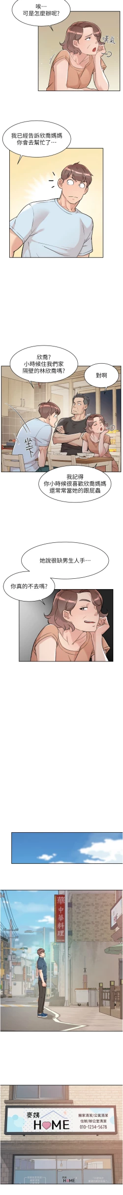 Page 13 of 深层洁净达人 | 深層潔淨達人 1-9