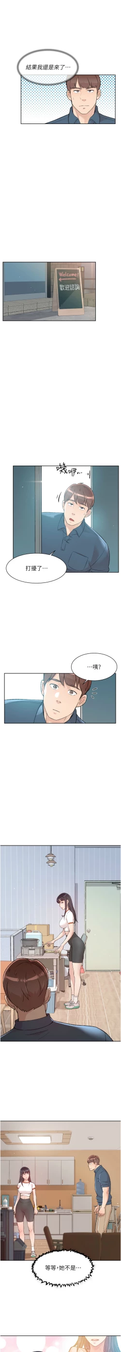 Page 14 of 深层洁净达人 | 深層潔淨達人 1-9