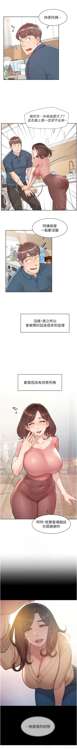 Page 17 of 深层洁净达人 | 深層潔淨達人 1-9