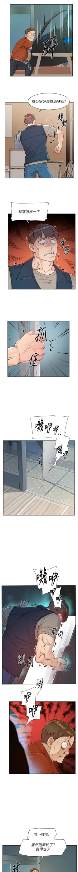 Page 29 of 深层洁净达人 | 深層潔淨達人 1-9