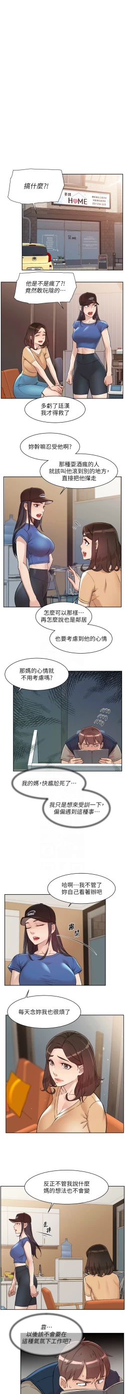 Page 31 of 深层洁净达人 | 深層潔淨達人 1-9