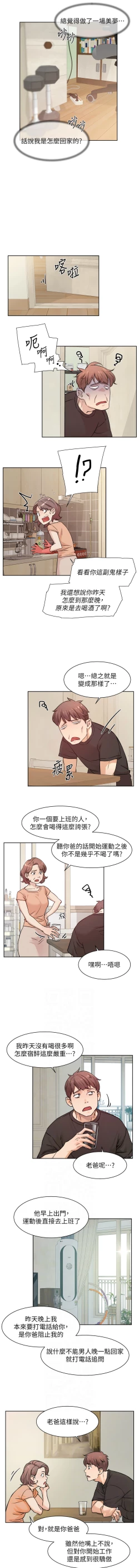 Page 63 of 深层洁净达人 | 深層潔淨達人 1-9