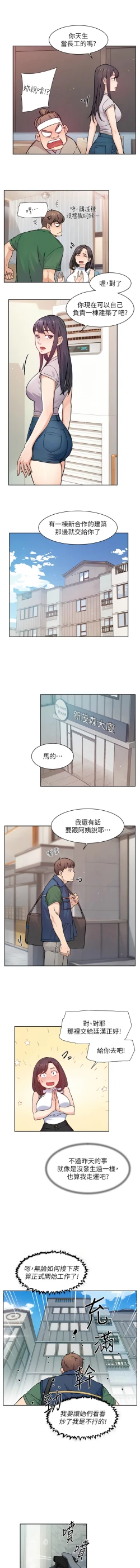 Page 74 of 深层洁净达人 | 深層潔淨達人 1-9